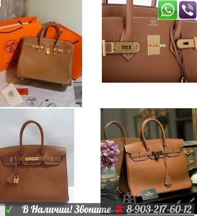 Сумка Hermes  Birkin коричневая ##от компании## Интернет Магазин брендовых сумок и обуви - ##фото## 1