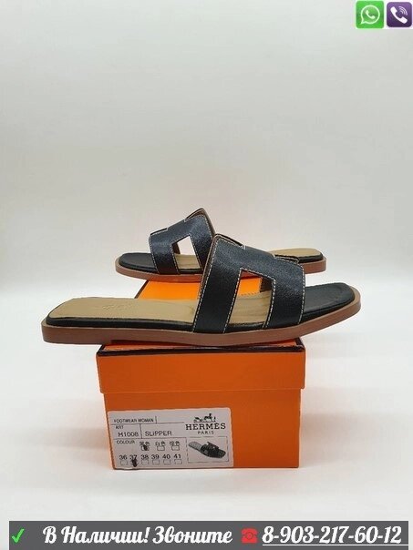 Тапочки Hermes Oran с буквой H женские кожаные шлепанцы Гермес от компании Интернет Магазин брендовых сумок и обуви - фото 1