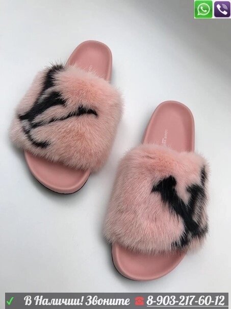 Тапочки Louis Vuitton Луи Витон меховые Розовый от компании Интернет Магазин брендовых сумок и обуви - фото 1