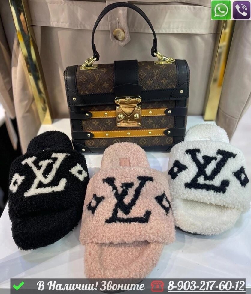 Тапочки Louis Vuitton меховые Черный от компании Интернет Магазин брендовых сумок и обуви - фото 1