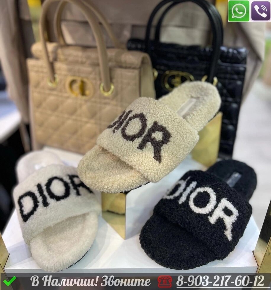 Тапочки с мехом Dior D Way Белый от компании Интернет Магазин брендовых сумок и обуви - фото 1