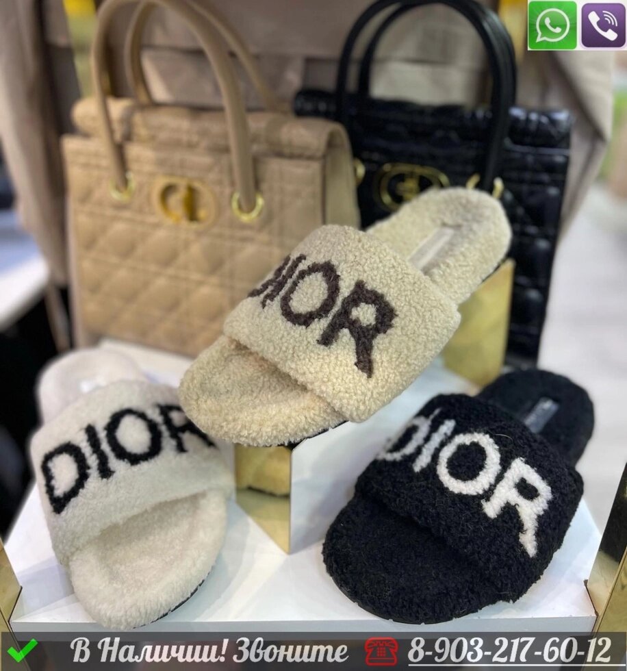 Тапочки с мехом Dior D Way от компании Интернет Магазин брендовых сумок и обуви - фото 1
