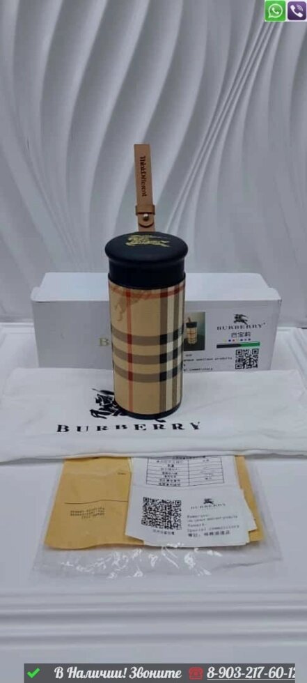 Термос Burberry бежевый от компании Интернет Магазин брендовых сумок и обуви - фото 1