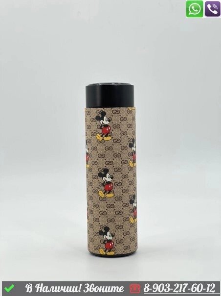 Термос Gucci коричневый с микки маусом от компании Интернет Магазин брендовых сумок и обуви - фото 1