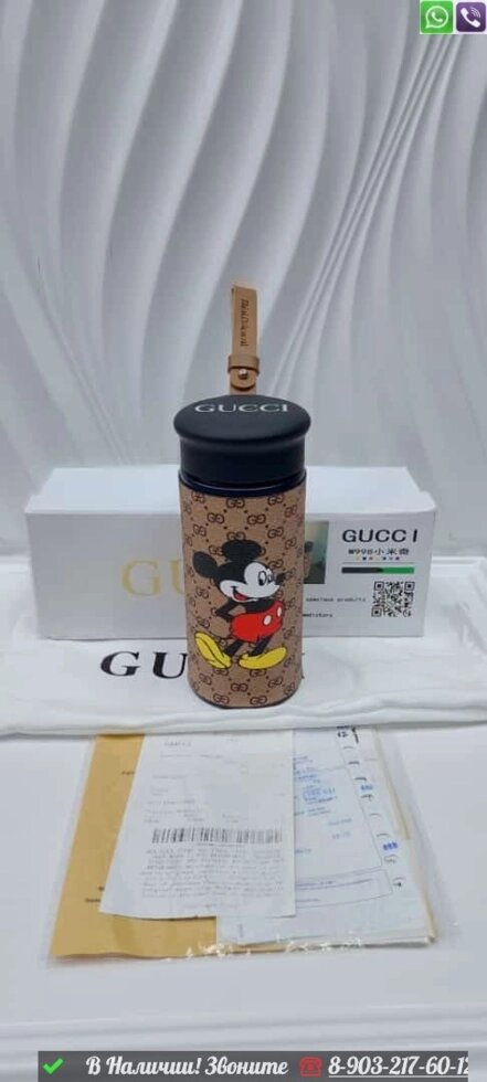 Термос Gucci коричневый от компании Интернет Магазин брендовых сумок и обуви - фото 1