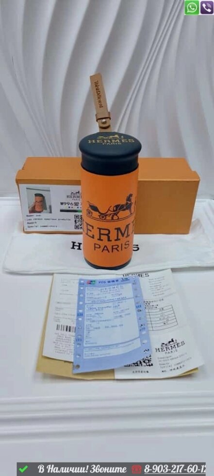 Термос Hermes оранжевый от компании Интернет Магазин брендовых сумок и обуви - фото 1