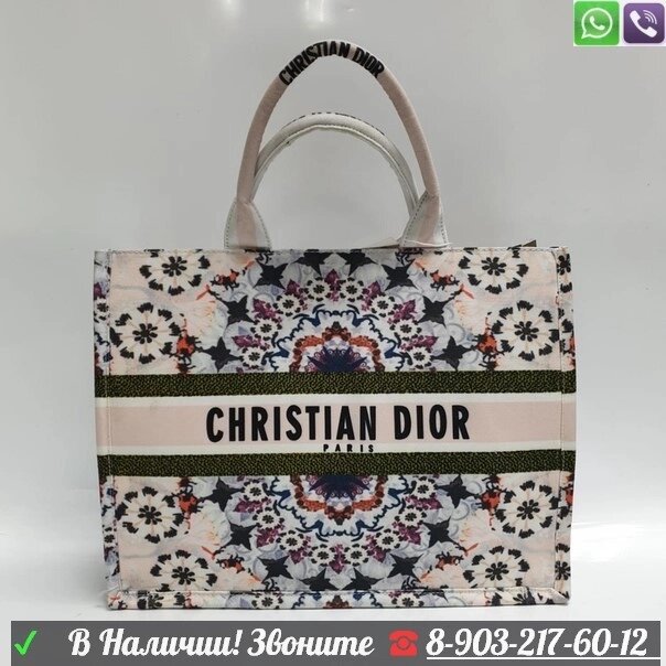 Тканевая сумка Christian Dior Book tote Белый от компании Интернет Магазин брендовых сумок и обуви - фото 1