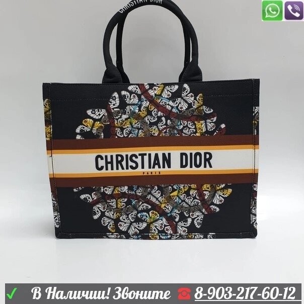 Тканевая сумка Christian Dior Book tote Черный от компании Интернет Магазин брендовых сумок и обуви - фото 1