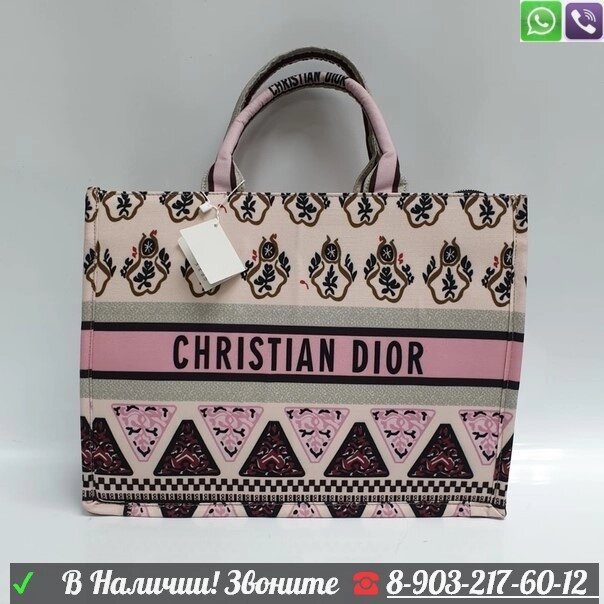 Тканевая сумка Christian Dior Book tote от компании Интернет Магазин брендовых сумок и обуви - фото 1