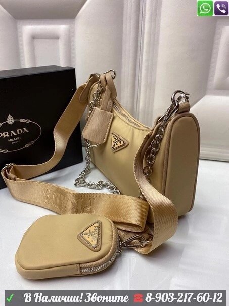 Тканевая сумка Prada с кошельком на ремне Золотой от компании Интернет Магазин брендовых сумок и обуви - фото 1