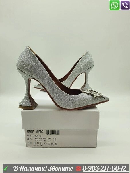 Туфли Amina Muaddi Амина Муадди серебро от компании Интернет Магазин брендовых сумок и обуви - фото 1