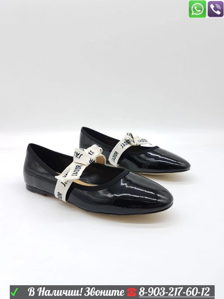 Туфли на плоской подошве Dior лаковые Диор балетки от компании Интернет Магазин брендовых сумок и обуви - фото 1