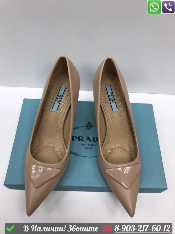 Туфли Prada кожаные бежевые от компании Интернет Магазин брендовых сумок и обуви - фото 1