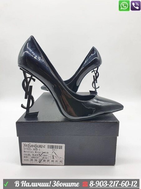Туфли Yves Saint Laurent лодочки черные на каблуке с буквами YSL от компании Интернет Магазин брендовых сумок и обуви - фото 1