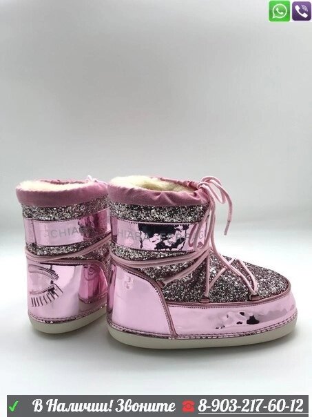 Угги Chiara Ferragni Кьяра Ферраньи Розовый от компании Интернет Магазин брендовых сумок и обуви - фото 1