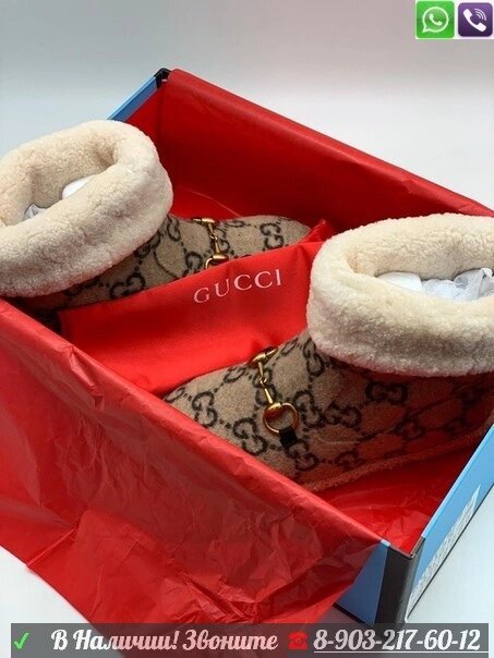 Угги Gucci сапоги GG валенки от компании Интернет Магазин брендовых сумок и обуви - фото 1