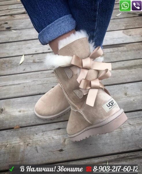 Угги UGG Bailey Bow с лентами Пудровый от компании Интернет Магазин брендовых сумок и обуви - фото 1