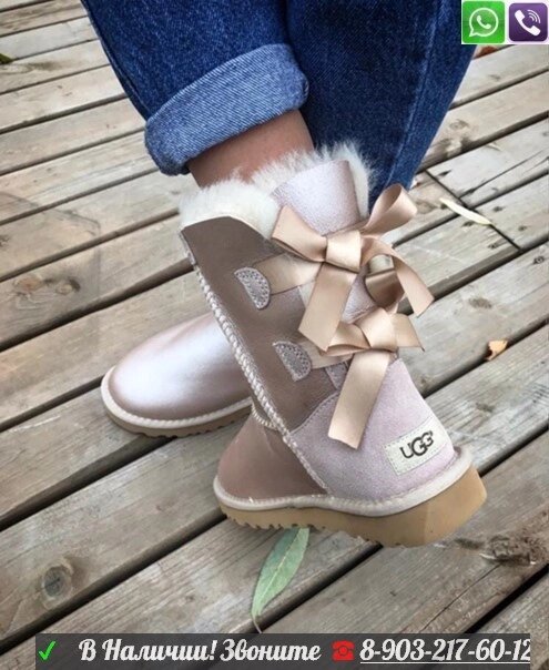 Угги UGG Bailey Bow с лентами Пудровый от компании Интернет Магазин брендовых сумок и обуви - фото 1