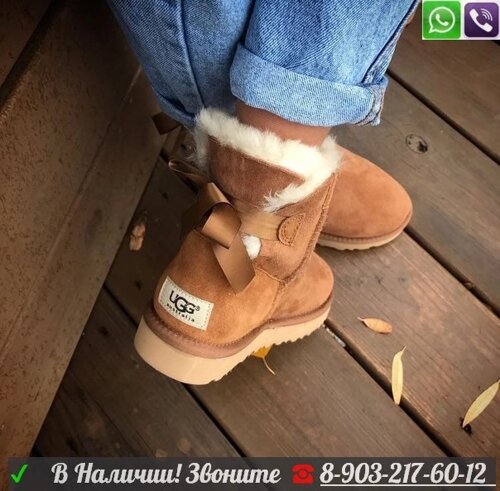 Угги UGG Bailey Bow с лентой Бежевый