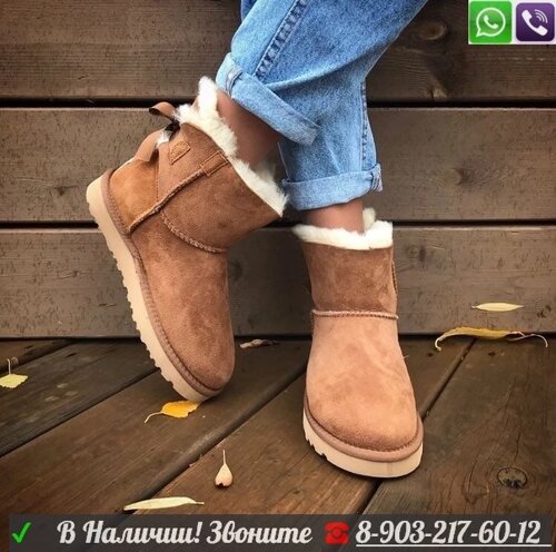 Угги UGG Bailey Bow с лентой Бежевый