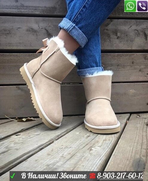 Угги UGG Bailey Bow с лентой Песочный от компании Интернет Магазин брендовых сумок и обуви - фото 1