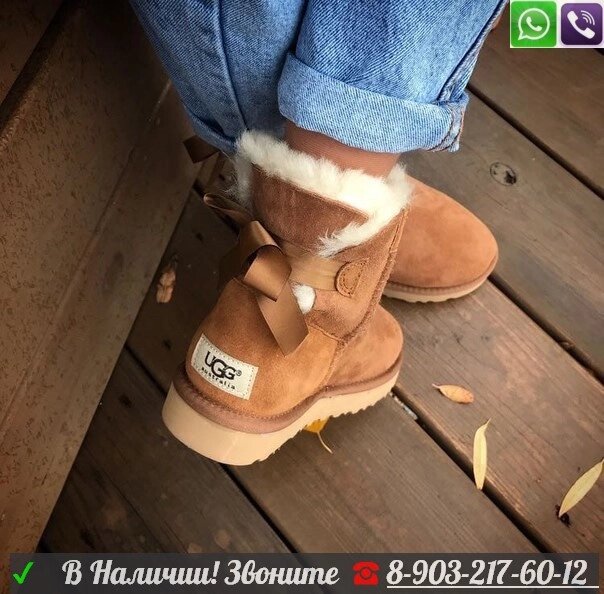 Угги UGG Bailey Bow с лентой от компании Интернет Магазин брендовых сумок и обуви - фото 1