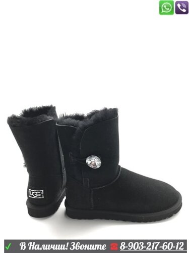 Угги UGG Bailey Button Bling с пуговицей Бежевый