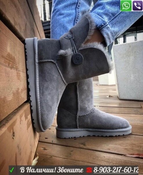 Угги UGG Bailey Button с пуговицей Серый от компании Интернет Магазин брендовых сумок и обуви - фото 1