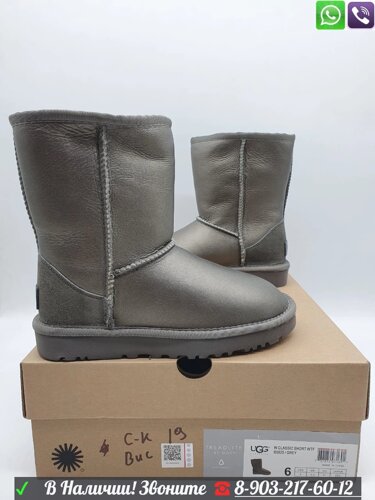 Угги UGG Classic кожаные Перламутровый