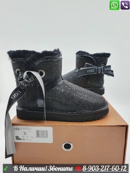 Угги UGG Classic Mini со стразами Серебряный от компании Интернет Магазин брендовых сумок и обуви - фото 1