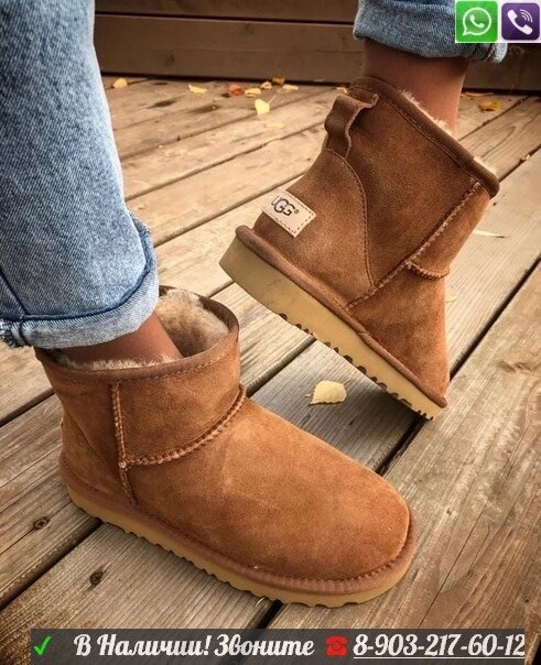 Угги UGG Classic Mini замшевые Карамельный от компании Интернет Магазин брендовых сумок и обуви - фото 1