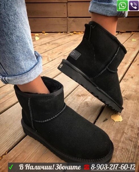 Угги UGG Classic Mini замшевые Песочный от компании Интернет Магазин брендовых сумок и обуви - фото 1