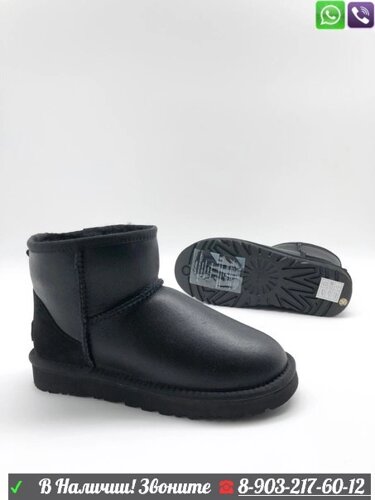 Угги UGG Classic Mini