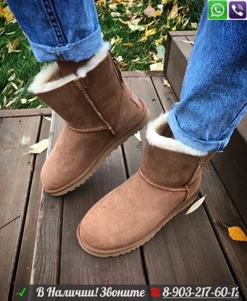 Угги UGG Classic Zip на молнии Бежевый от компании Интернет Магазин брендовых сумок и обуви - фото 1