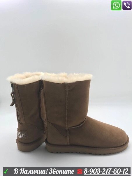 Угги UGG Classic Zip замшевые Кремовый от компании Интернет Магазин брендовых сумок и обуви - фото 1