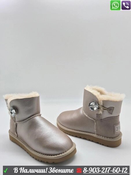 Угги UGG Mini Bailey Button Bling Пудровый от компании Интернет Магазин брендовых сумок и обуви - фото 1