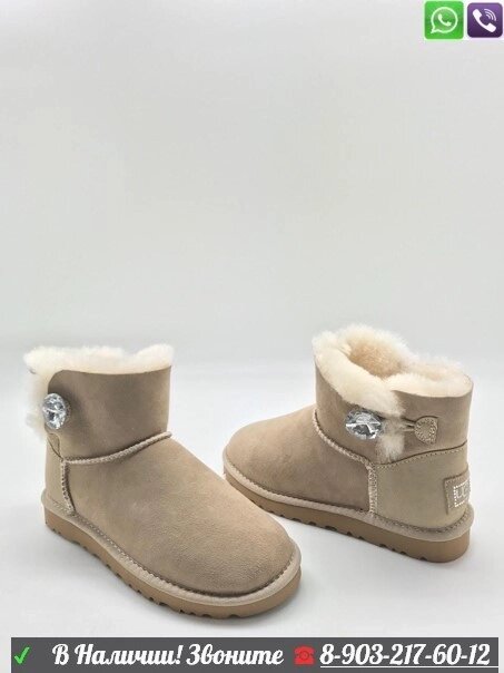 Угги UGG Mini Bailey Button Bling с пуговицей Бежевый от компании Интернет Магазин брендовых сумок и обуви - фото 1