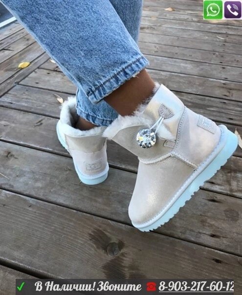 Угги UGG Mini Bailey Button Bling с пуговицей Молочный от компании Интернет Магазин брендовых сумок и обуви - фото 1