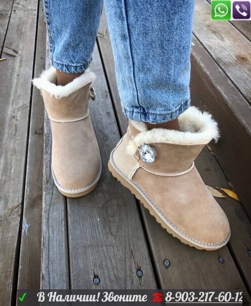 Угги UGG Mini Bailey Button Bling с пуговицей Песочный от компании Интернет Магазин брендовых сумок и обуви - фото 1