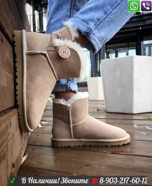 Угги UGG Mini Bailey Button с пуговицей Бежевый от компании Интернет Магазин брендовых сумок и обуви - фото 1