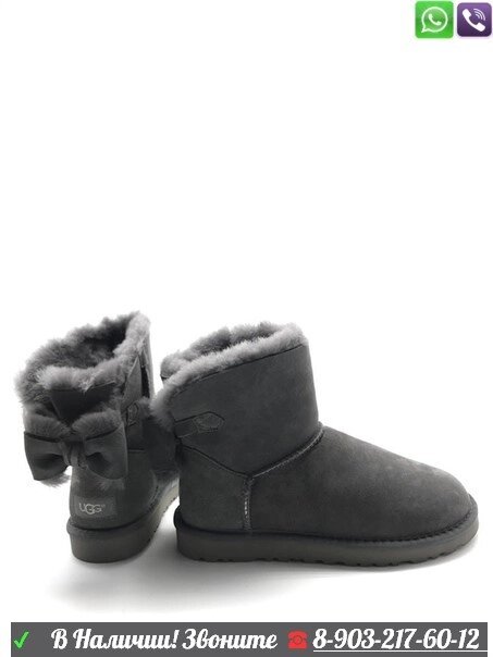 Угги UGG Mini Classic с бантом Серый от компании Интернет Магазин брендовых сумок и обуви - фото 1