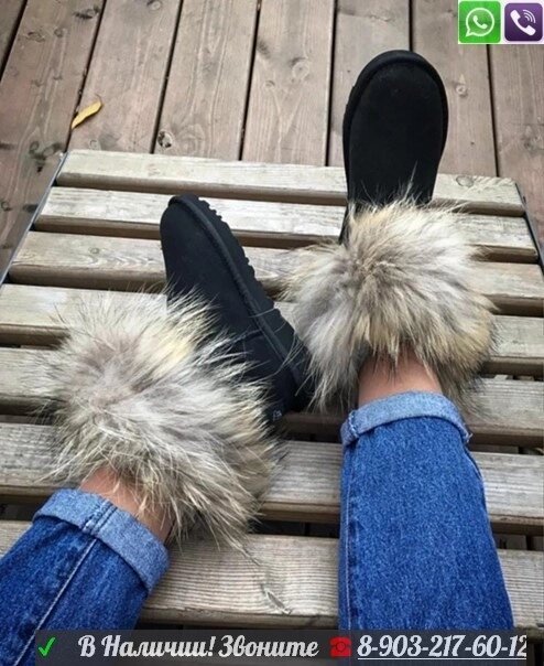 Угги UGG Mini Fox Fur Песочный от компании Интернет Магазин брендовых сумок и обуви - фото 1