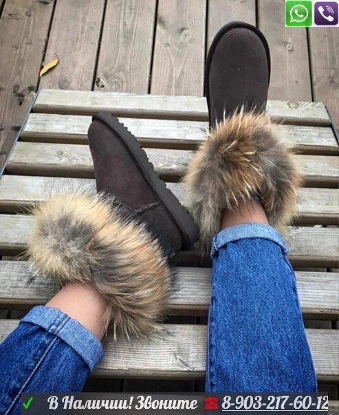 Угги UGG Mini Fox Fur от компании Интернет Магазин брендовых сумок и обуви - фото 1