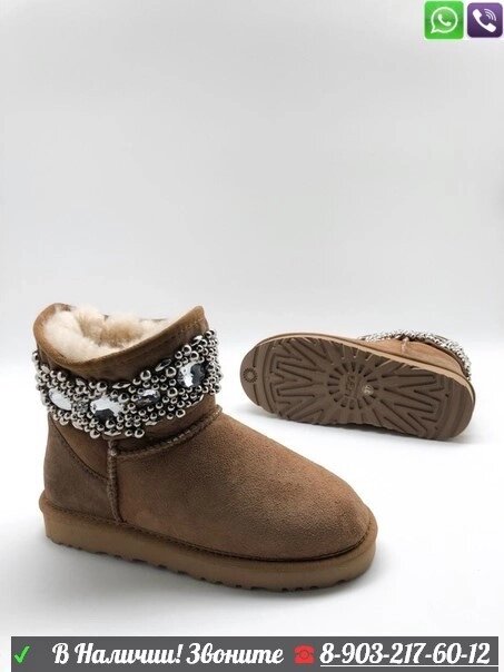 Угги UGG Multicrystal I do Коричневый от компании Интернет Магазин брендовых сумок и обуви - фото 1