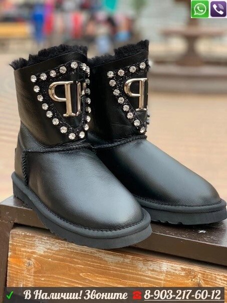 Угги UGG Philipp Plein от компании Интернет Магазин брендовых сумок и обуви - фото 1