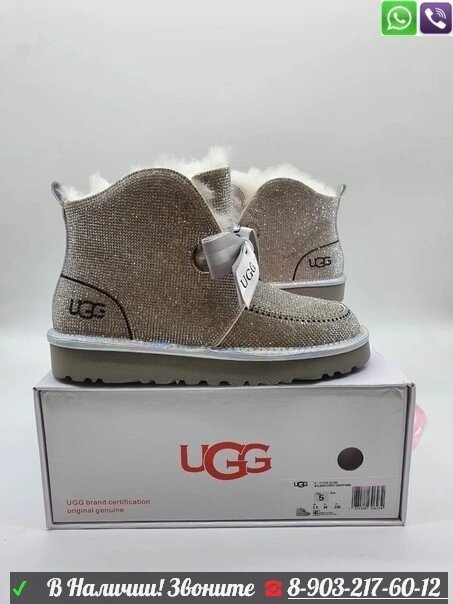 Угги зимние UGG Alena Золотой от компании Интернет Магазин брендовых сумок и обуви - фото 1