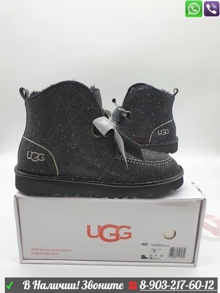 Угги зимние UGG Alena от компании Интернет Магазин брендовых сумок и обуви - фото 1