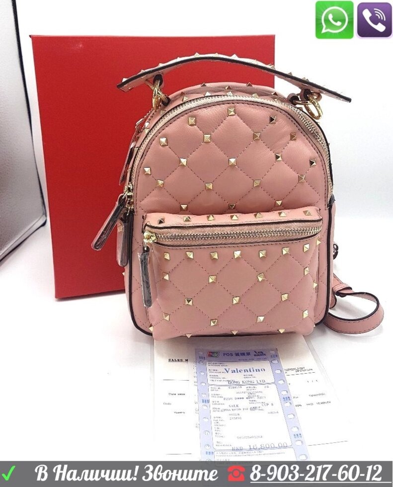 Valentino Бежевый рюкзак с шипами Rockstud Spike Валентино от компании Интернет Магазин брендовых сумок и обуви - фото 1