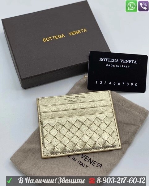 Визитница Bottega Veneta Золотой от компании Интернет Магазин брендовых сумок и обуви - фото 1
