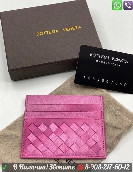 Визитница Bottega Veneta от компании Интернет Магазин брендовых сумок и обуви - фото 1